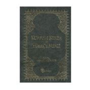 KUR'AN-I KERIM MEALI - YAŞAR NURI ÖZTÜRK
