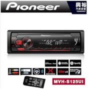 Pioneer MVH-S125UI Oto Teyp
