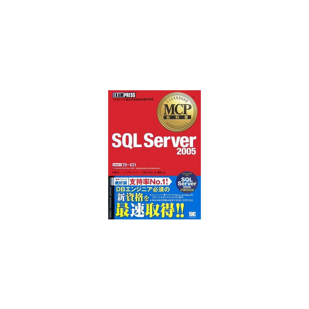 SQL SERVER 2005 ZIRVEDEKI BEYINLER 30 - NIHAT DEMIRLI, YÜKSEL İNAN