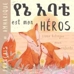 የኔ አባቴ Livre bilingue AMHARIQUE français pour enfants: Apprendre l'amharique Vocabulaire simple et facile à lire pour les débutants, Imagier pour papa, fils, fille