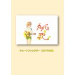 カタバミの歌: The Song of Oxalis
