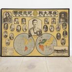 1.Dünya Savaşı Japonya Dekoratif Harita Posteri 50x70 cm AMC016