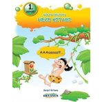 1. Sınıf Kolay Okutan Hece Kitabı