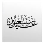 100 cm Kuran-ı Kerim Folyo Sticker