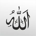 160 cm Allah 99 Folyo Sticker