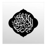 160 cm Allah Lafzı Folyo Sticker