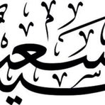 160 cm Kuran-ı Kerim Folyo Sticker