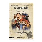 2 Arada Kaçamak Karakomik Filmler 1 İnkılap Kitabevi