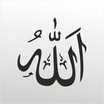 20 cm Allah 99 Folyo Sticker