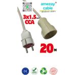 20 Metre Uzatma Kablosu Tek Prizli Cca 3x1.5mm² | Tamir Bakımda Yardımcı | Amezay Cable - Beyaz-Grı