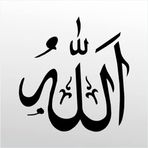 200 cm Allah Folyo Sticker