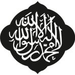 200 cm Allah Lafzı Folyo Sticker