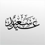 200 cm Kuran-ı Kerim Folyo Sticker