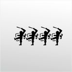 200 cm Oyuncak Askerler Folyo Sticker