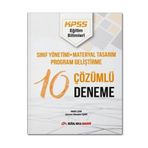 2022 KPSS Eğitim Bilimleri Program Geliştirme Çözümlü 10 Deneme - Dijital Hoca Akademi