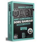 2022 ÖABT Sınıf Öğretmenliği Tamamı Çözümlü 47 Deneme Sınavı /...