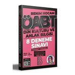 2023 ÖABT Din Kültürü ve Ahlak Bilgisi Öğretmenliği Deneme