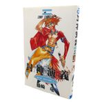 21 (Houshin Engi) (in Japanese)