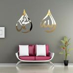 212Toyzz Gold Aynalı Pileksi Hediyelik Allah Cc. Muhammed Sav. Lafzı Şık Tablo