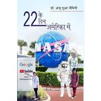 22Ke22 Din America Main