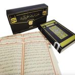 235KB-Kabe-Rahle Boy Otuz Cüz Mühürlü Kuran-ı Kerim-Suni Deri Çantalı