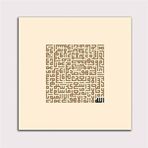 2645 Sanat Kufi Hat İle Ayet-el Kürsi Yazılı Tablo-50 X 50 Cm