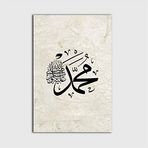 2645 Sanat Muhammed (s.a.v) Yazılı Klasik Tablo-50 X 70 Cm