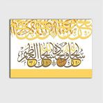 2645 Sanat Subhanallah Yazılı Modern Tablo-40 X 60 Cm