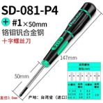 2Liyao SD-081-P4 Pro'skit Hassas Tornavida Yuvalı Phillips Kaymaz Sap Gözlük Için Uygun Saat Telefon Notebook Tamir El Aletleri (Yurt Dışından) - Gümüş