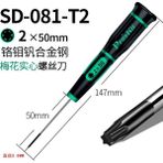 2Liyao SD-081-T2 Pro'skit Hassas Tornavida Yuvalı Phillips Kaymaz Sap Gözlük Için Uygun Saat Telefon Notebook Tamir El Aletleri (Yurt Dışından) - Gümüş