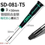 2Liyao SD-081-T5 Pro'skit Hassas Tornavida Yuvalı Phillips Kaymaz Sap Gözlük Için Uygun Saat Telefon Notebook Tamir El Aletleri (Yurt Dışından) - Gümüş