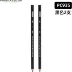 2pc 935 2pcs Prismacolor Premier Renksiz Blender Kalem PC1077 Renkli Kurşun Kalem Sanat Eserlerinin Kenarlarını Karıştırmak ve Yumuşatmak Için Mükemmel (Yurt Dışından) - Standard Pencils