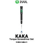 2uul SD23 Kaka Ayarlanabilir Torklu Manyetik Tornavida (Tri-Point 0.6mm)
