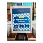 3. Sınıf Matematik Alıştırma Kitabı, Soru Bankası, Güncel İçerik