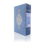 30 Cüz Kur'an-ı Kerim (Mavi, Kutulu, Orta Boy)