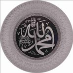 35 cm Gümüş Çerçeve Allah(c.c) Muhammed(s.a.v) Lafs Tabak