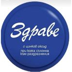 3gpabe Zdrave Bulgar Kremi