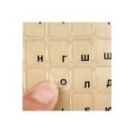 3M Siyah Rusça Şeffaf Klavye Etiketi Black Transparent Russian Keyboard Sticker 3M