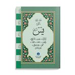 41 Yasin-İ Şerif Cüzü Çanta Boy (Mealli, Büyük Yazılı)