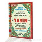 41 YASIN TEBAREKE AMME VAKIA-CUMA VE TÜRKÇE OKUNUŞLARI VE TÜRKÇE AÇIKLAMALARI (RAHLE BOY KOD:113) - ELMALILI MUHAMMED HAMDI YAZIR