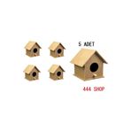 444 5' Li Ahşap Kuş Evi Kuş Yuvası 10 Cm X 10 Cm X 12 Cm Boyanabilir Kuş Yuvası.
