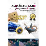 4koma Squid Game Sevilen Oyunlar Oyun Seti 2 Adet Oyun Metal Uçlu Topaç & Jegichagi