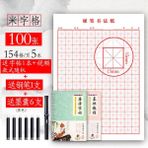 5 Kitapbir Defter Kitabı Pirinç-Karakter Kaligrafi Sert Kalem Kağıt Tianzi Izgara Kare Yetişkin Ilköğretim Okulu Öğrenci Sanat Cuaderno Libretas (Yurt Dışından) - Renkli - Notebooks
