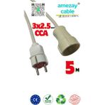 5 Metre Uzatma Kablosu Tek Prizli Cca 3x2.5mm²| Bağ Bahçe Balkon | Amezay Cable - Beyaz-Grı