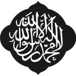 50 cm Allah Lafzı Folyo Sticker