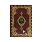 6 Renkli Muhtasar Mealler Rahle Boy-Renkli-Sade - Ahmed Husrev Altınbaşak