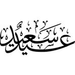 60 cm Kuran-ı Kerim Folyo Sticker