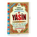 6532 Merve Yayınları Merve Yasini Şerif Kitabı - Cami Boy - 192 Sayfa - Fihristli - Yayınevi - Mevlid Hediyeliği