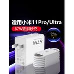 67w Hızlı Şarj Aleti - 67w Şarj Başlığı Altın Standart Um35660-8 Yurt Dışından