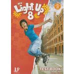 8. Sınıf New Light Up Test Book Universal-Elt Publishing